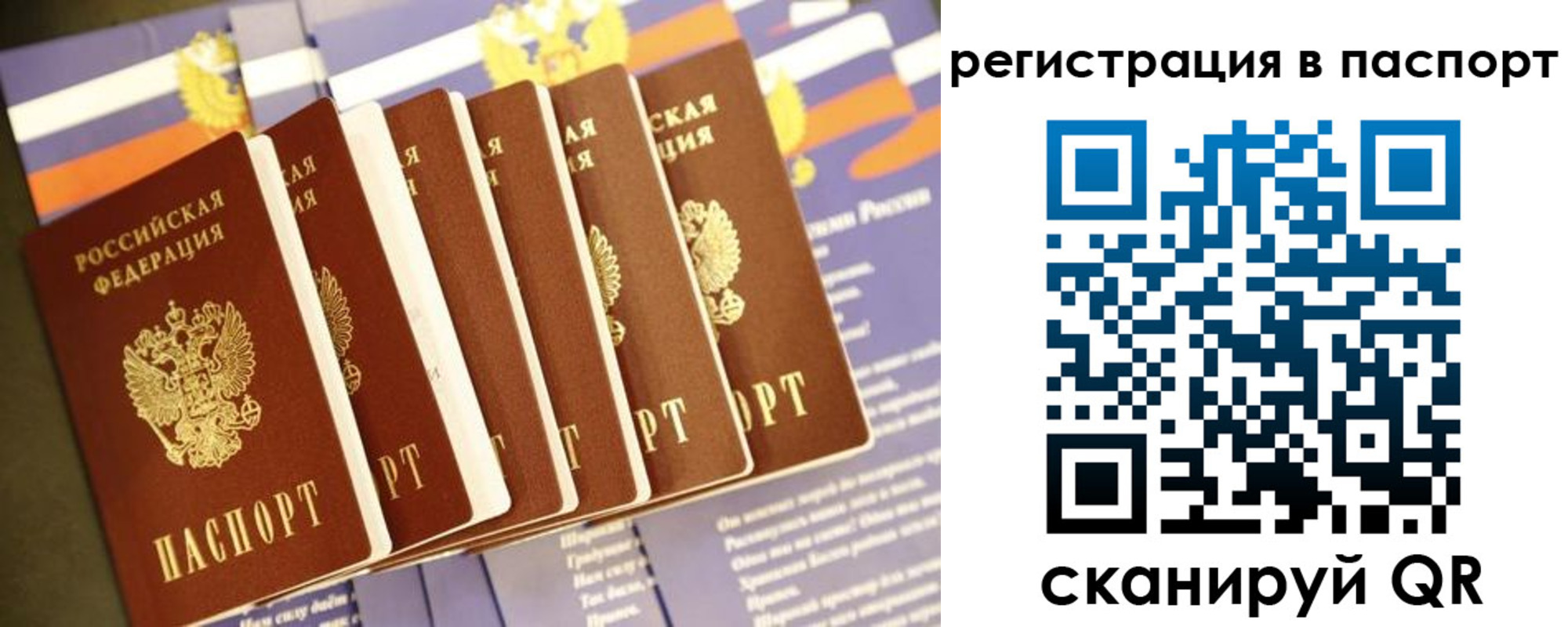 прописка ребенка в Мценске