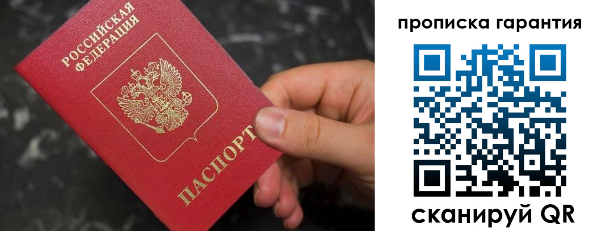 временная регистрация гарантия в Мценске